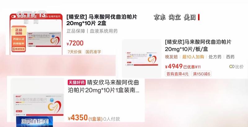 集采百元一盒药，药店竟卖3960元，为何卖出如此高价？记者调查
