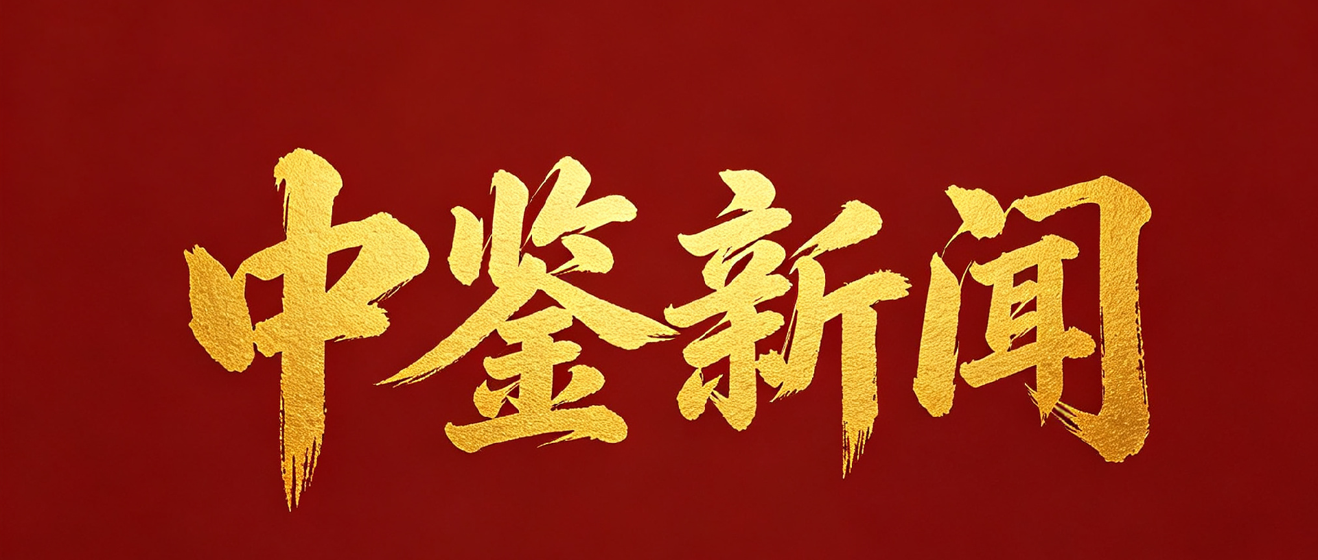 微信图片_20260525153837_87_6.png